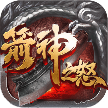 箭神之怒手游正版