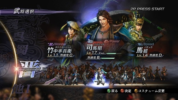 无双大蛇z下载手机版