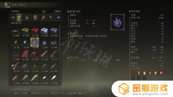 艾尔登法环铃铛龟 艾尔登法环 nga