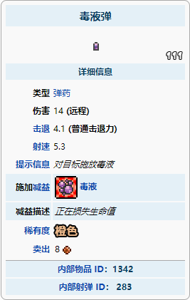 泰拉瑞亚巨兽子弹如何合成 泰拉瑞亚子弹怎么合成