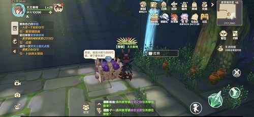龙之国物语水井位置在哪 龙之国物语水井位置一览插图2