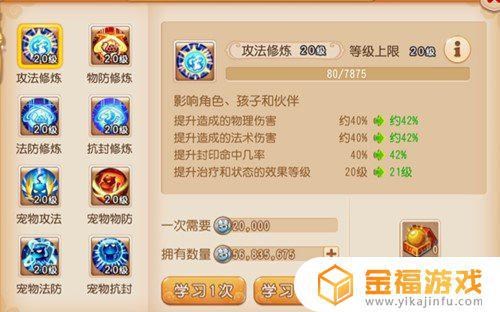 梦幻西游手游如何提高评分 梦幻西游手游如何提高评分性价比高