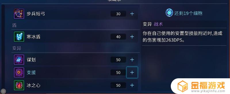 重生细胞怎么0细胞通关 重生细胞第一关怎么过