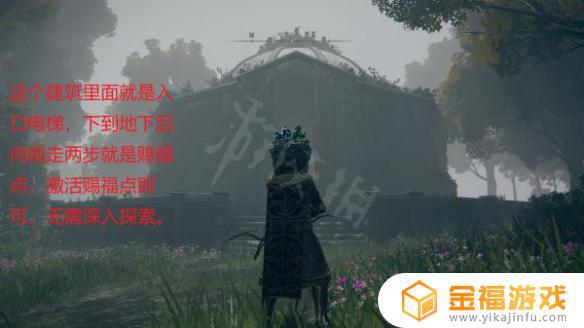 艾尔登法环魂碑在哪儿 艾尔登法环攻略