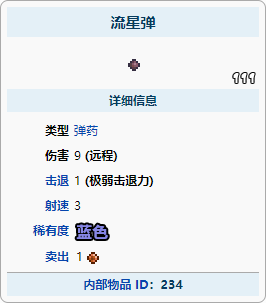 泰拉瑞亚巨兽子弹如何合成 泰拉瑞亚子弹怎么合成