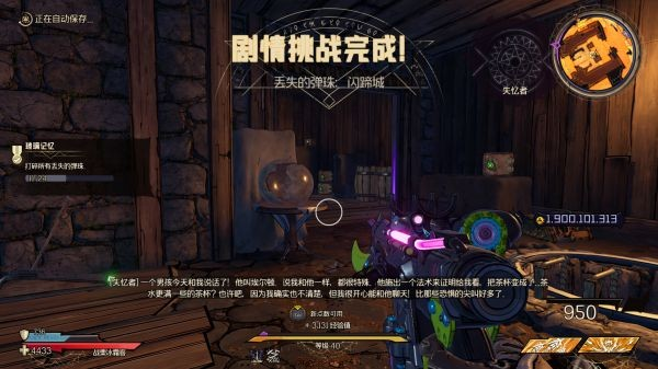 小缇娜的奇幻之地闪蹄城全搜集攻略 道具获取地址共享  第7张