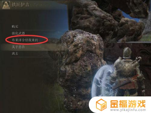 艾尔登法环王室废墟领地 艾尔登法环 开放世界
