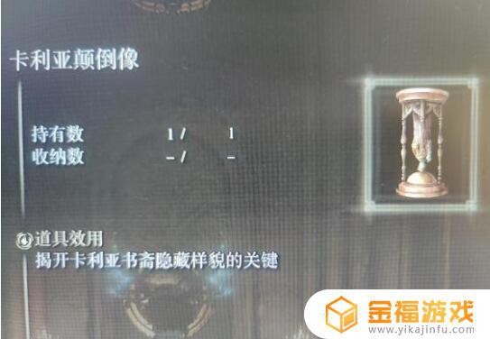 艾尔登法环书房关门 艾尔登法环攻略