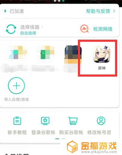 原神如日方升的旅程 原神如日方升的旅程成就