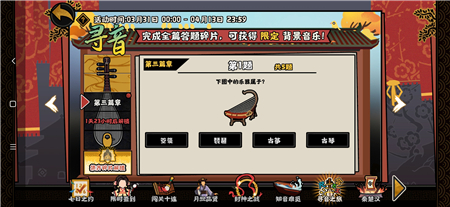 无怨无悔中华寻音之行第三章节答案大全：寻音之行第三篇回答一览[图组]  第1张