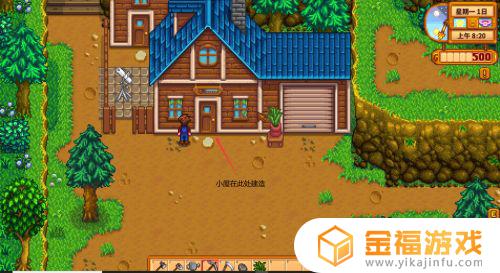 星露谷物语怎么成为朋友 星露谷物语怎么成为好朋友