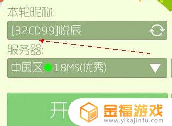 球球大作战如何把名字改为变色的? 球球大作战如何把名字改为变色的?2021