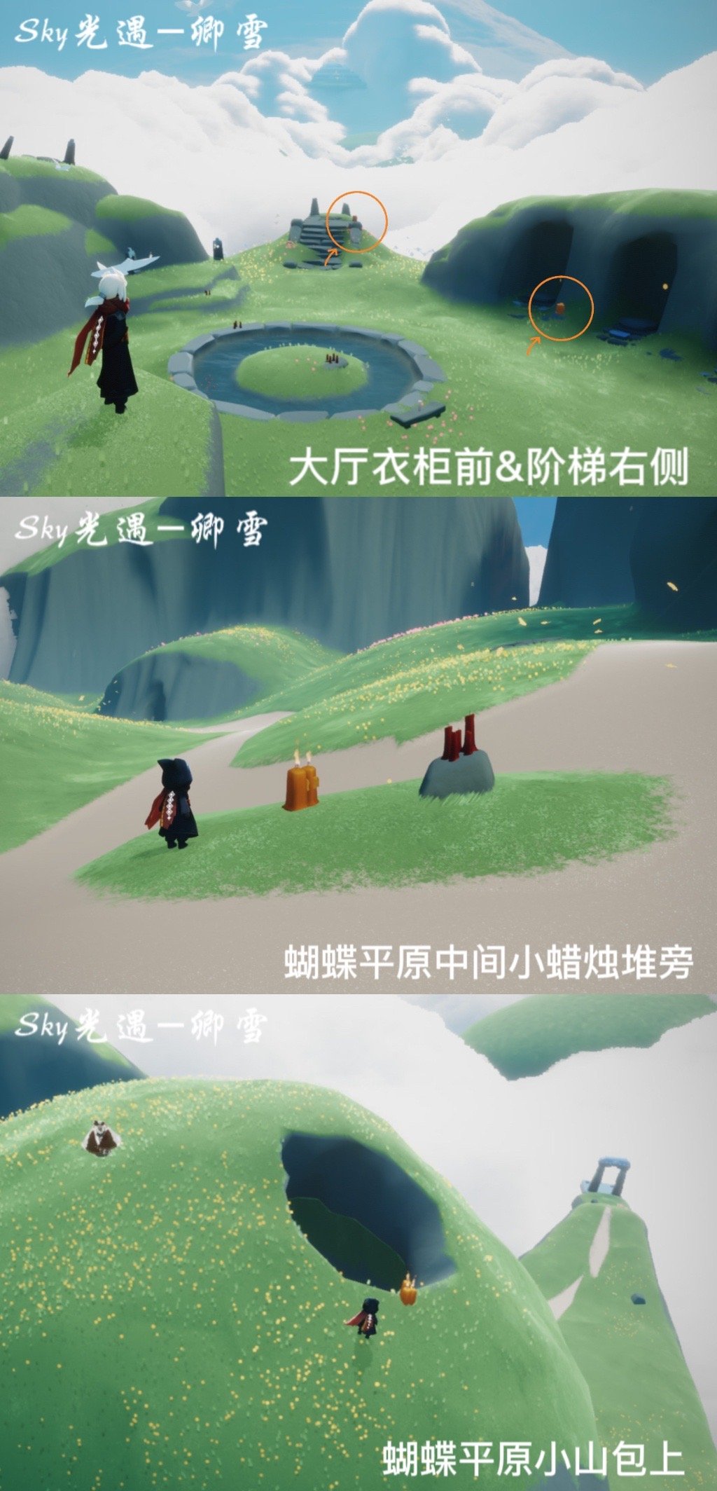 光遇表演季季节蜡烛在哪 光遇表演季季节蜡烛汇总2022插图1