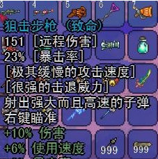 泰拉瑞亚如何快速刷狙击步枪 泰拉瑞亚狙击枪怎么刷
