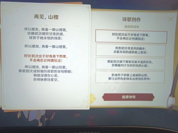 《原神》蒙德特产在哪？蒙德特产相片搜集攻略共享  第20张
