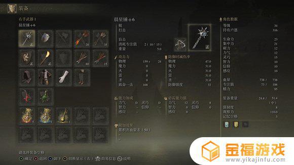艾尔登法环地图锤子 艾尔登法环截图