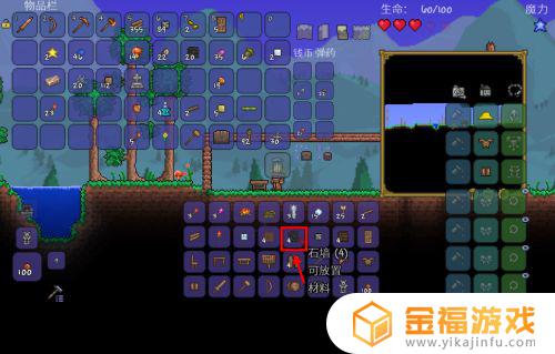 泰拉瑞亚在哪里盖房子比较好 泰拉瑞亚房子建在哪里好