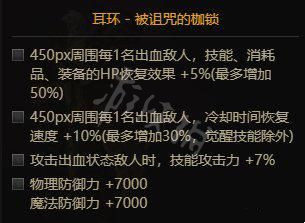 《dnf》魔道105级配备调配 魔道105级带什么配备  第12张