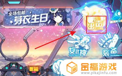 崩坏3哪里升级快 崩坏三怎么升级快