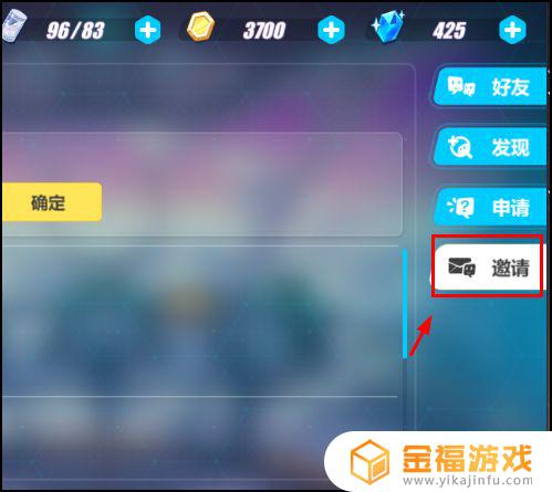 崩坏3哪里加好友 崩坏3在哪里加好友