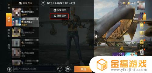 和平精英如如何隐身 和平精英如如何隐身模式