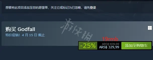 《众神陨落终极版》STEAM多少钱？STEAM价格介绍  第4张