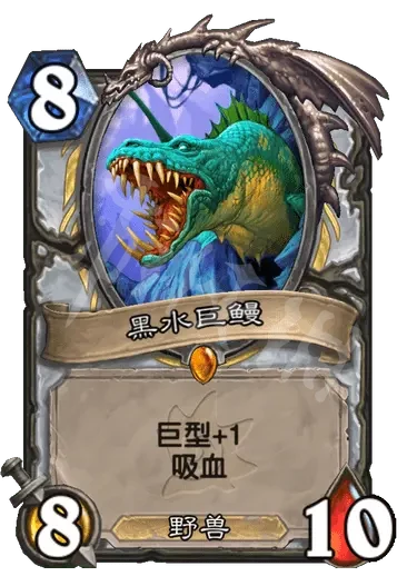《炉石传说》新版本橙卡有哪些？探寻淹没之城橙卡介绍  第10张