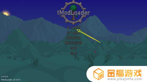 泰拉瑞亚死亡不掉落哪里开 泰拉瑞亚死亡不掉落哪里开启