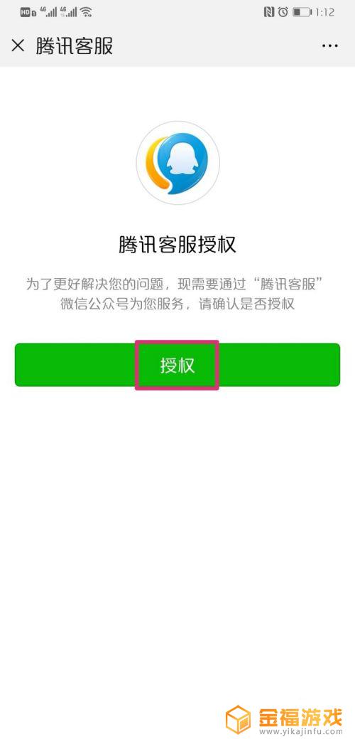 和平精英怎样重新实名认证 和平精英怎样重新实名认证未成年