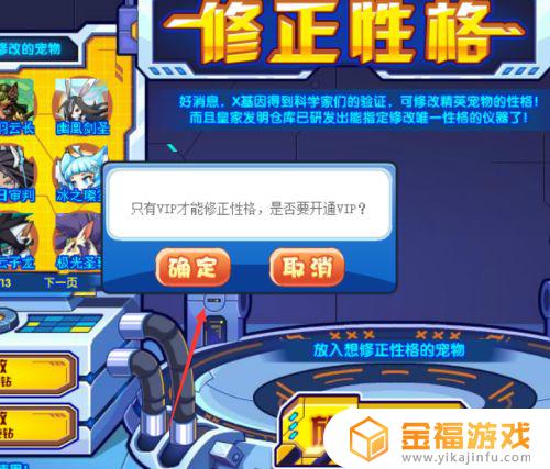洛克王国怎么改宠物性格 洛克王国宠物性格怎么修改