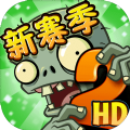植物大战僵尸2国际版免费版