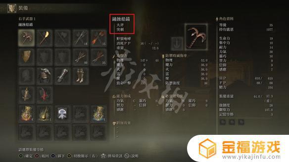艾尔登法环奇迹种类 艾尔登法环介绍