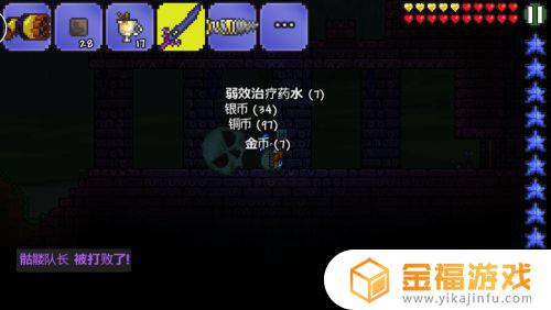 泰拉瑞亚如何刷boss 泰拉瑞亚如何刷铂金币