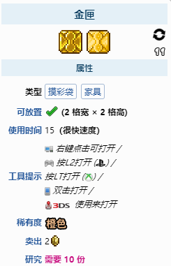 泰拉瑞亚如何刷附魔剑 泰拉瑞亚如何刷附魔剑怪