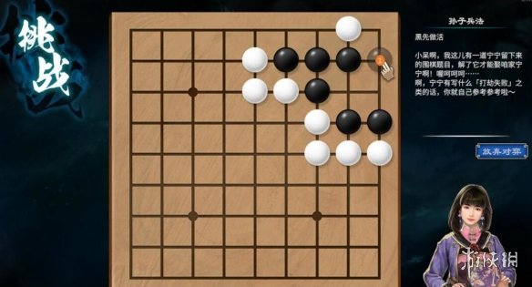《天命奇御二》dlc棋局怎样触发？陌刀门棋局走法共享  第6张