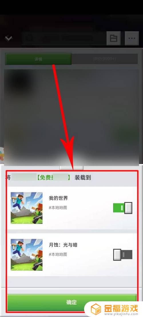 我的世界如何免费获得模组 我的世界如何免费获得模组变形