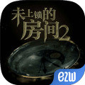 未上锁的房间2汉化免费版