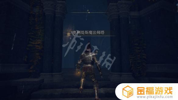 艾尔登法环如何扩展技能格 艾尔登法环介绍