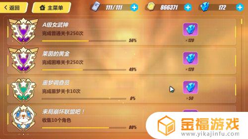 崩坏3哪里得钻石 崩坏3钻石怎么获得
