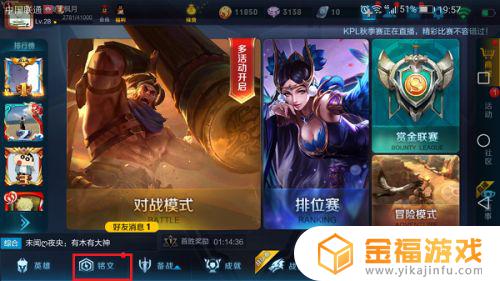 王者荣耀怎么弄铭文 现在王者荣耀怎么弄铭文