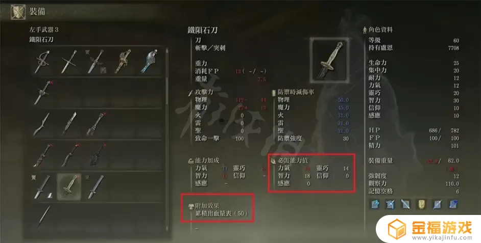 艾尔登法环双刀攻速 艾尔登法环pvp