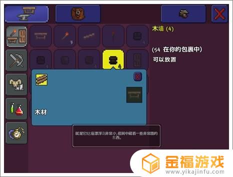 泰拉瑞亚如何快速制造房子 泰拉瑞亚怎么造房子