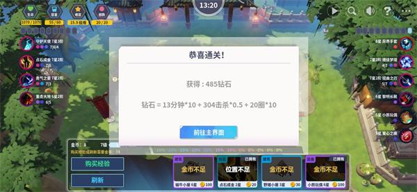 第二十圈弓箭手怎么玩 第二十圈弓箭手攻略分享插图1