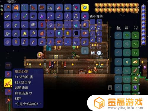 泰拉瑞亚如何制作焰之剑 泰拉瑞亚火焰箭怎么做