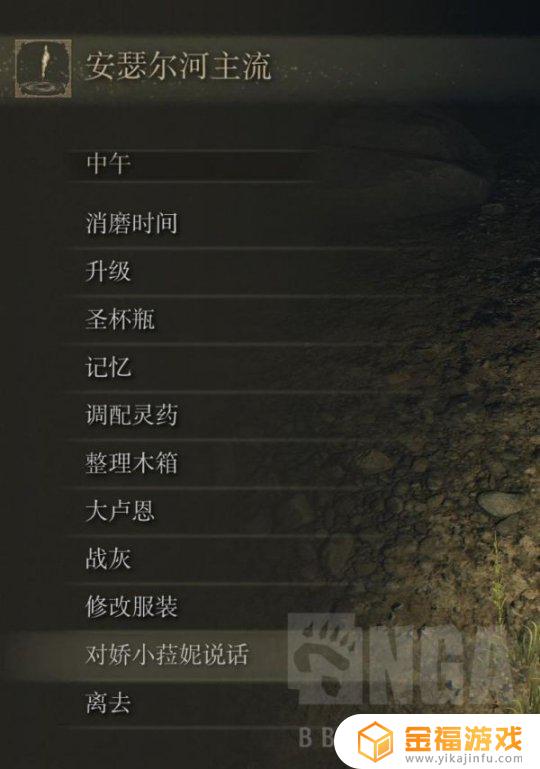 艾尔登法环望远镜旁边的人 艾尔登法环 望远镜旁边