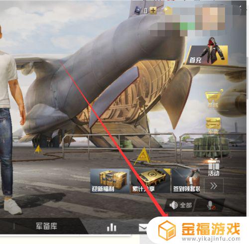 和平精英如何切换成QQ登录 和平精英怎么换qq登录