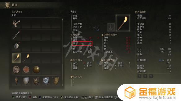 艾尔登法环奇迹种类 艾尔登法环介绍