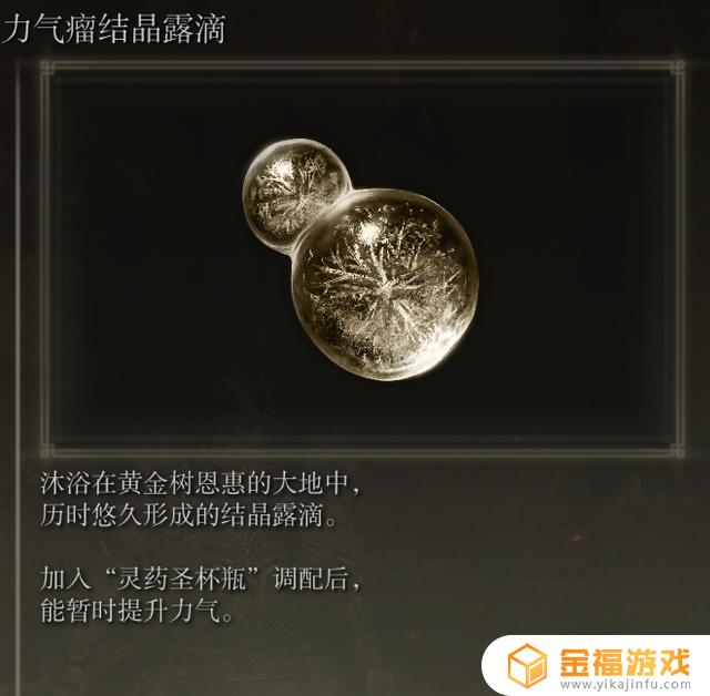 艾尔登法环灵药有几瓶 艾尔登法环多少钱