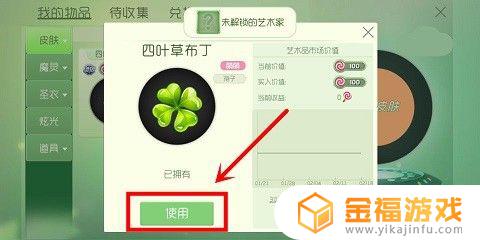 球球大作战怎么安装皮肤 球球大作战皮肤怎么设置
