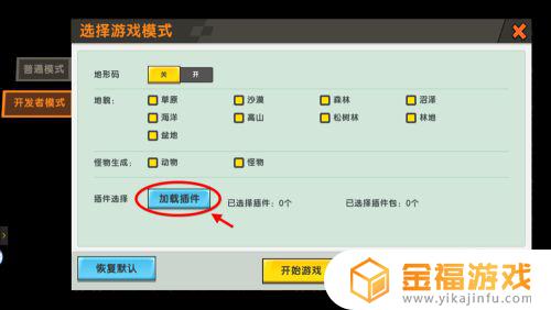 弑神辅助器迷你世界黑科技正版下载总结